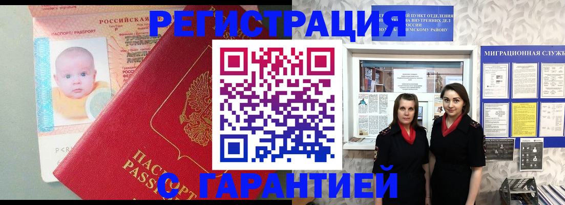 прописка для кредита в Губкине