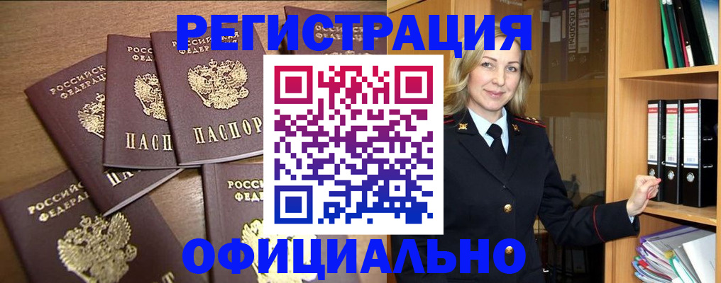 прописка для кредита в Губкине