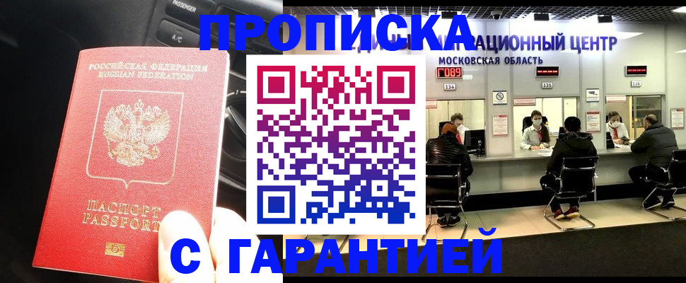 прописка паспорт в Губкине