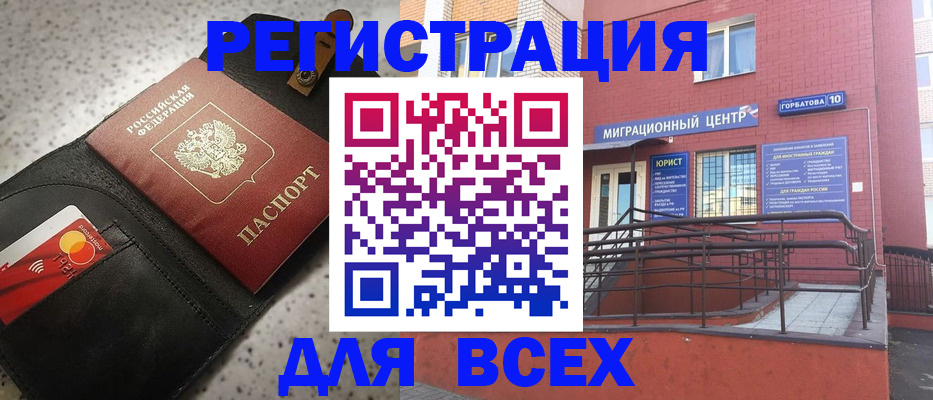 временная регистрация гарантия в Губкине