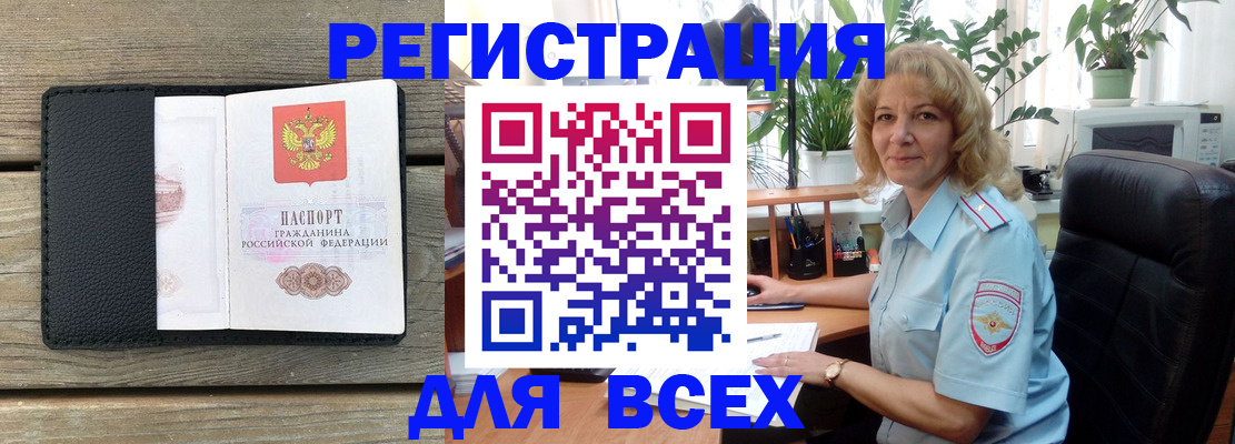 временная регистрация в Губкине