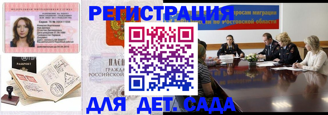 прописка для школы в Губкине