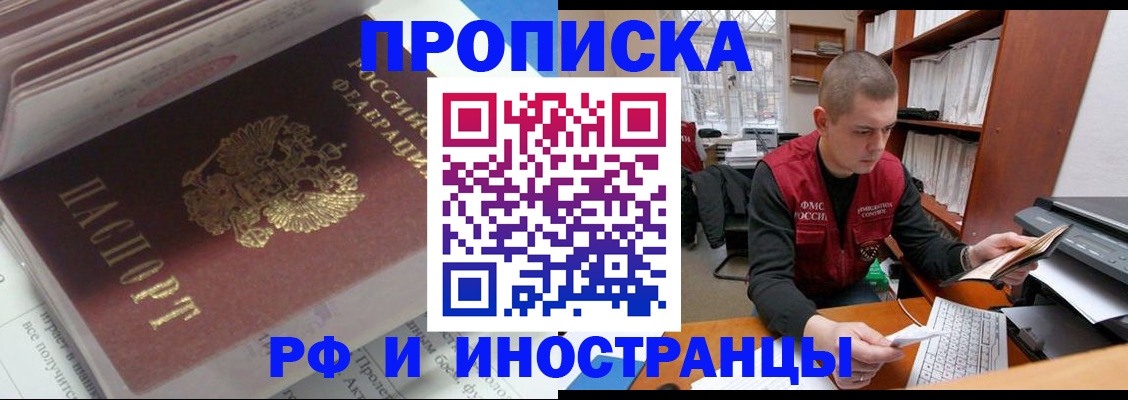 временная регистрация в Губкине