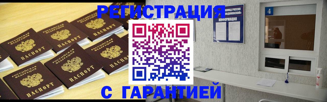 временная регистрация в Губкине